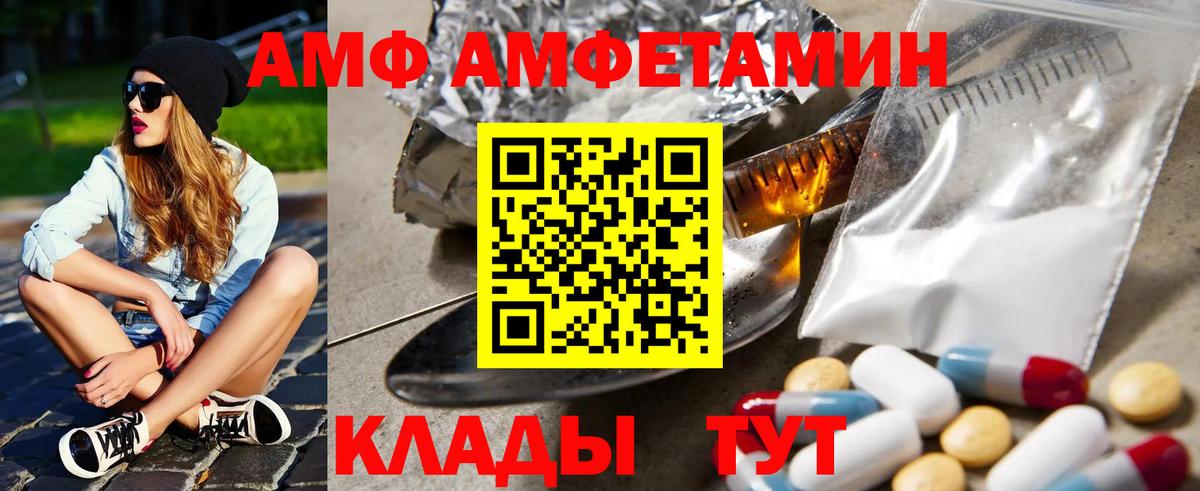 Малоярославец  Amphetamine Розовый  Амфетамин  дарк нет состав  Вход с VPN 