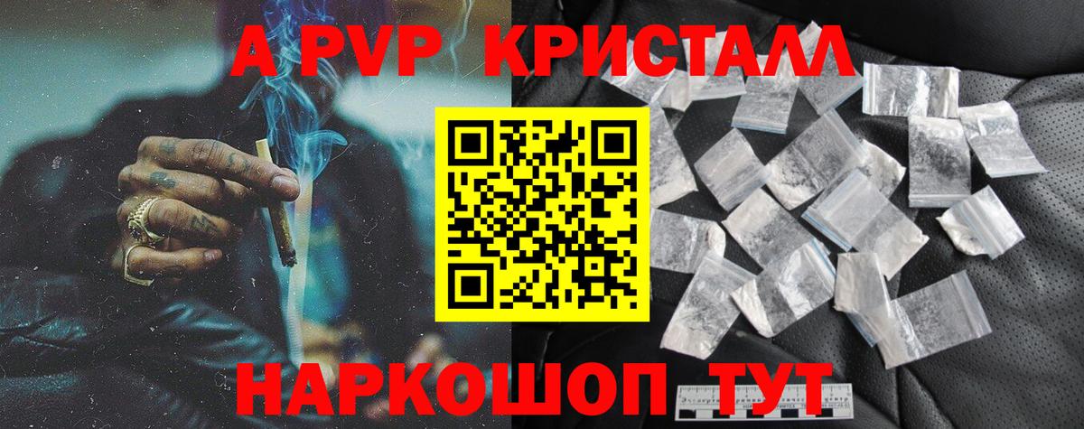 Alpha-PVP СК КРИС  Вход с VPN  Малоярославец 