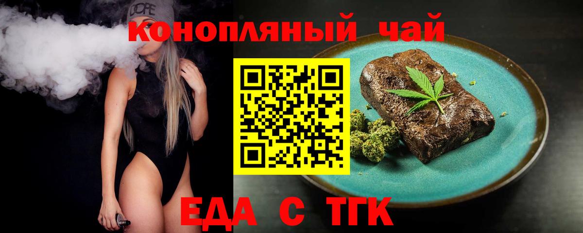 Малоярославец  Cannafood конопля  Вход с VPN 