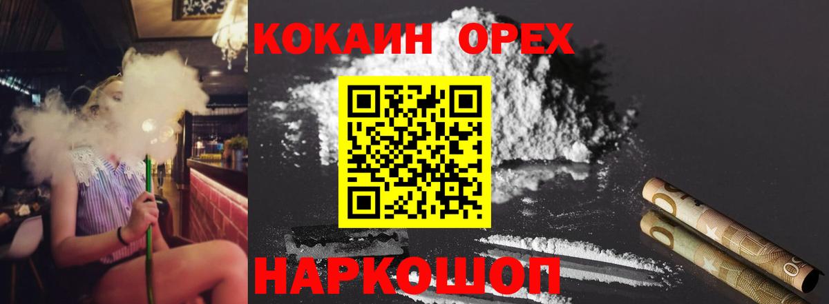 Малоярославец  Кокаин FishScale  Вход с VPN  Кокаин Перу 