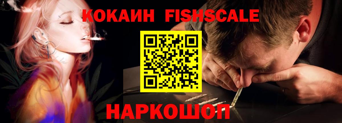 COCAIN Перу Малоярославец