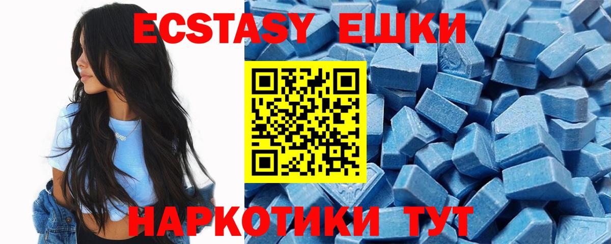 ЭКСТАЗИ Cube  Вход с VPN  ЭКСТАЗИ XTC  Малоярославец 