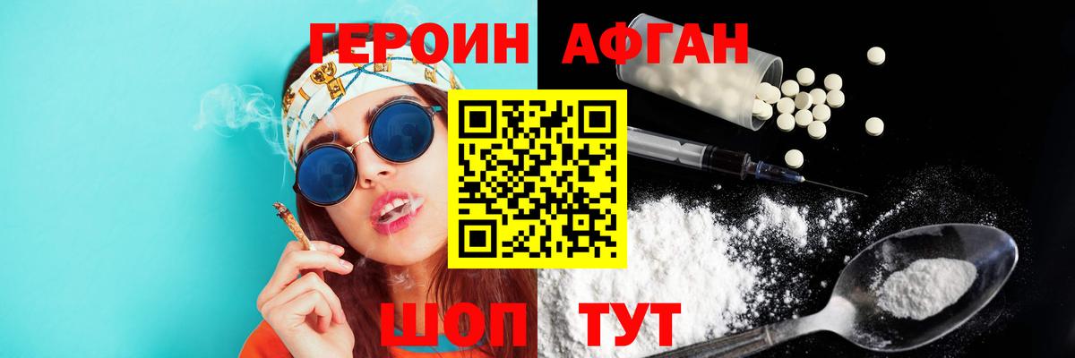 Героин VHQ  Вход с VPN  Малоярославец 
