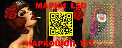 марки lsd Донецк