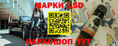марки lsd Донецк