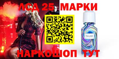 марки lsd Донецк
