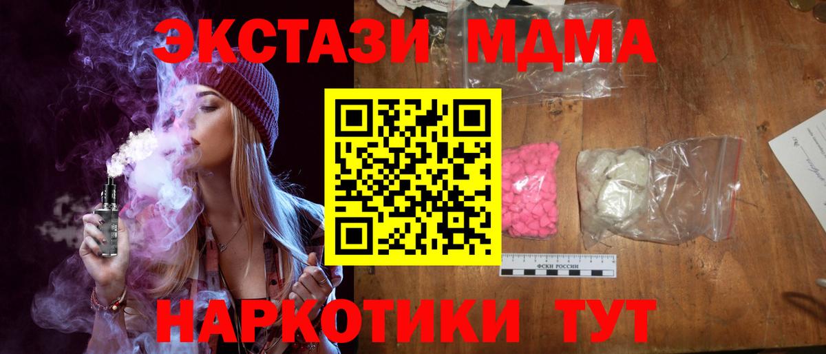 Малоярославец  MDMA Molly  MDMA  Вход с VPN  MDMA VHQ 