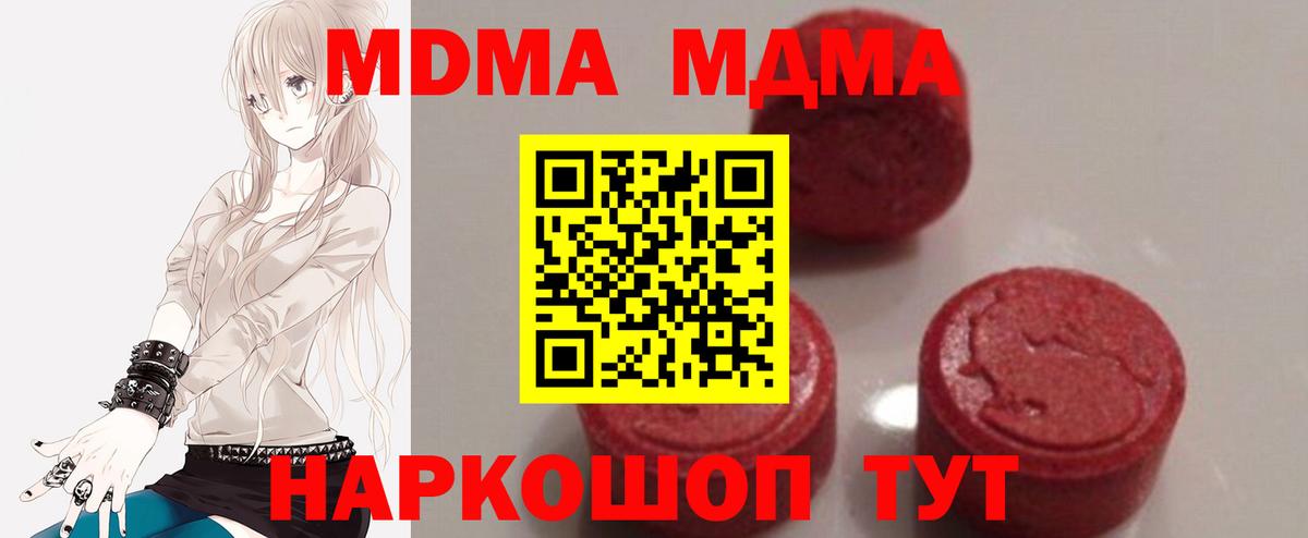 Меф   МДМА  Вход с VPN  ГАШИШ  Малоярославец  Cocaine 