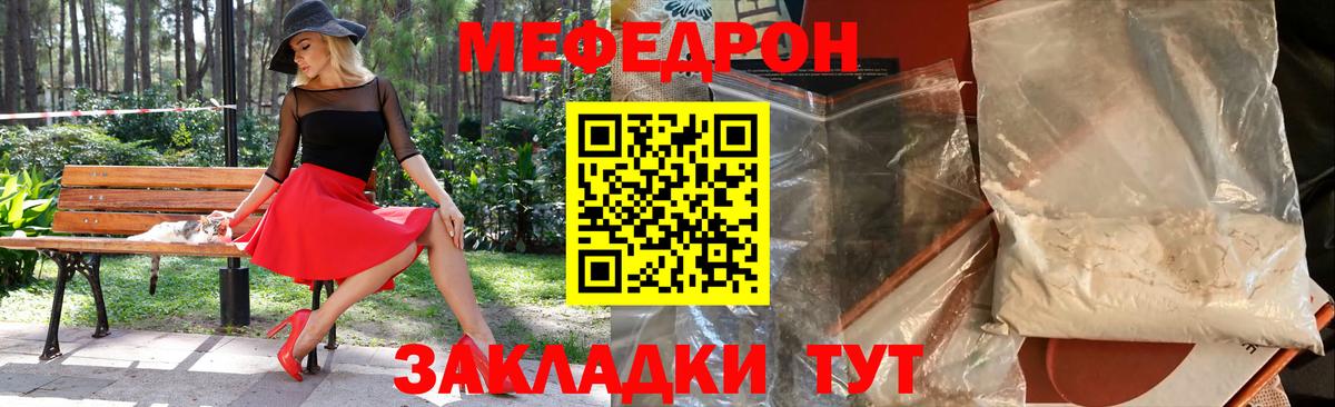 Мефедрон мука Малоярославец