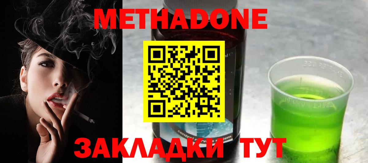 Метадон VHQ  Вход с VPN  Метадон белоснежный  Малоярославец 