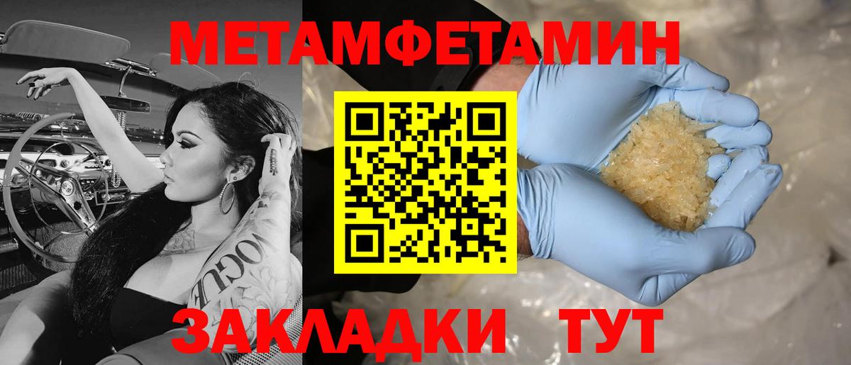 Малоярославец  Метамфетамин Декстрометамфетамин 99.9%  Метамфетамин Декстрометамфетамин 99.9%  Вход с VPN 