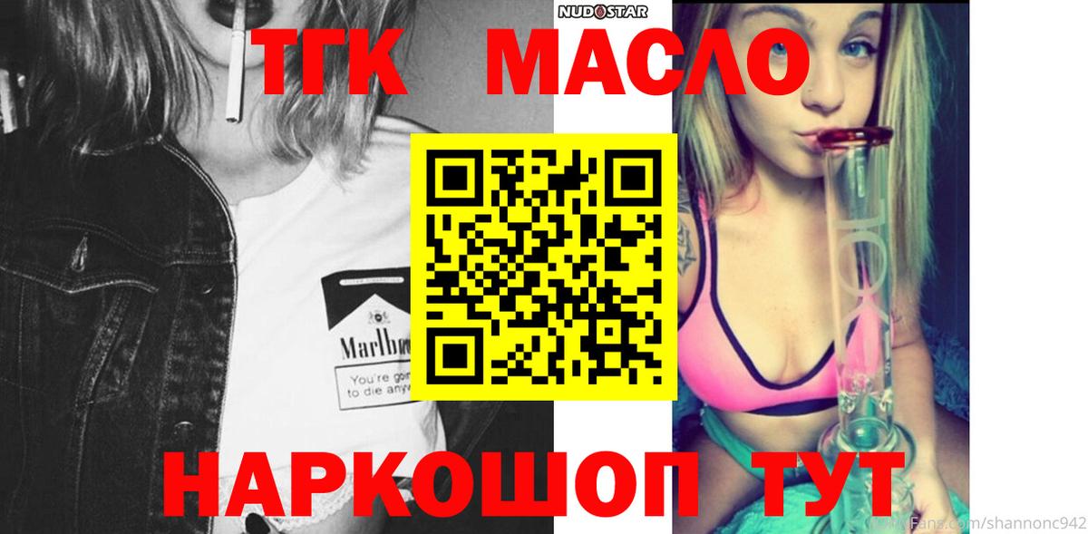 ТГК вейп Малоярославец